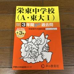 2025年最新】東大過去問の人気アイテム - メルカリ