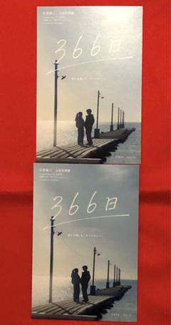 2025年最新】366日 映画 ポストカードの人気アイテム - メルカリ