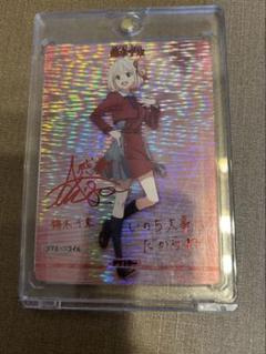 ビルディバイド BRサイン 英梨々 & 詩羽 PSA10 ビルディバイド 英梨々 詩羽 BTレア PSA10 - メルカリ
