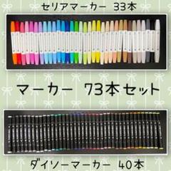 ダイソー マーカーの中古 未使用品を探そう メルカリ ダイソー マーカーの中古 未使用品を探そう メルカリ