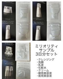 2023年最新】aq クレンジング ミリオリティ サンプルの人気アイテム 