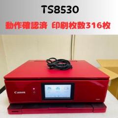 Canon キャノン プリンター 本体 TS8530 (C27) キャノンTS8530プリンター購入レビュー Canon2021年モデルの
