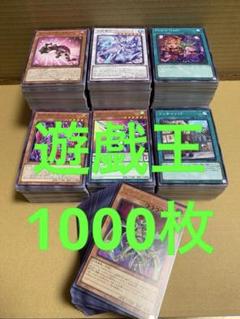 遊戯王まとめ売り 楽天市場】遊戯王 まとめ売りの通販