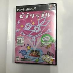 【未開封】PS2　ビブリップル