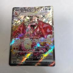 シャイニートレジャー　ssr 121 枚 シャイニートレジャーex SSR】リザードンex 331/190 - マナソース