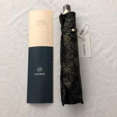 前原光栄商店　傘　ナガセ化粧品　コラボ 前原光栄商店傘ナガセ化粧品コラボ