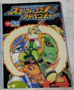 スターフォックス アドベンチャー 4コマ漫画