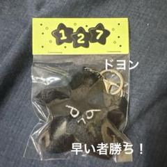 2025年最新】nct ドヨン ヒトデの人気アイテム - メルカリ