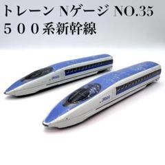 500系新幹線8両　kato ライト点灯確認済　ジャンク品 プラレール 明るくなったハイパワーライトがいい感じ？ ライト付