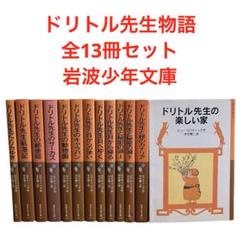 2025年最新】岩波少年文庫の人気アイテム - メルカリ
