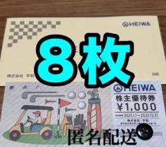 2025年最新】平和 ゴルフ 優待の人気アイテム - メルカリ