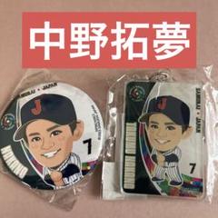 2023年 侍ジャパン 中野拓夢 キーホルダー 缶バッジ - メルカリ
