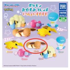 ポケモン おやすみフレンズ イーブイ - メルカリ