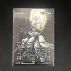 MTG　偉大なる統一者、アトラクサ　日本語版　foil　４枚組 ミントモール / MINT GAMES MTG(東日本橋) / 【ONE】【JPN