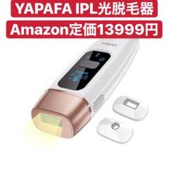 YAPAFA 脱毛器 レーザー脱毛器 冷感 IPL光脱毛器 家庭用脱毛器