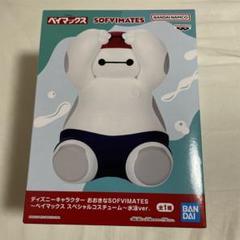 〇 ベイマックス グッズ まとめ売り 2025年最新】ベイマックスグッズの人気アイテム - メルカリ