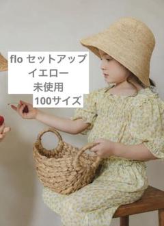 flo セットアップ　夏服　未使用　パンツ　イエロー　花柄