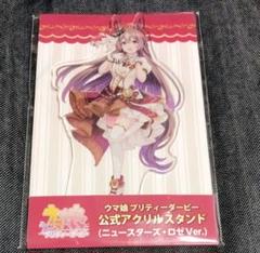マヤノトップガン ニュースターズロゼ 公式缶バッジ ウマ娘 4th Amazon.co.jp: ウマ娘 4th EVENT 公式アクリルスタンド サトノ
