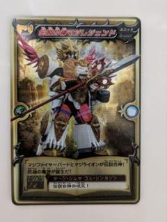 2025年最新】レジェンドマジレンジャーの人気アイテム - メルカリ