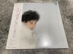 加藤有紀 ラヴ・ポーション LOVE POTION LP - メルカリ