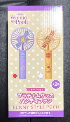 モーリー限定 くまのプーさん プラチナムザッカ ハンディファン 扇風機