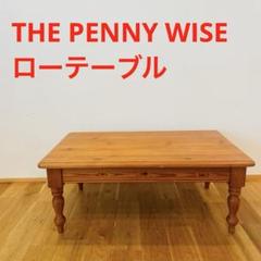 THE PENNY WISE ペニーワイズ パイン無垢材 テーブル 木製