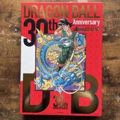 30th DRAGON BALL超史集 ドラゴンボール（新品未開封シュリンク付） 集英社 [新品]30th ANNIVERSARY ドラゴンボール 超史集─SUPER