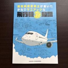 航空技術 20冊セット 2025年最新】日本航空技術協会の人気アイテム - メルカリ