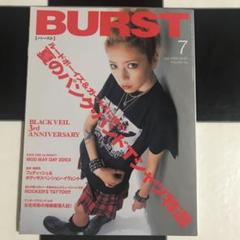 BURST バースト 雑誌 - メルカリ