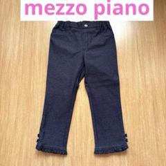 mezzo piano メゾピアノ　140