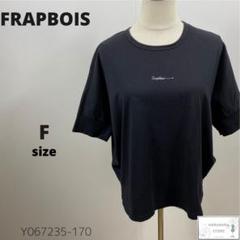 FRAPBOIS フラボア Tシャツ ドルマンスリーブ カットソー ワンポイント