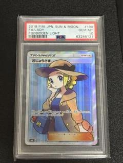 2025年最新】ポケモンカード sr おじょうさまの人気アイテム