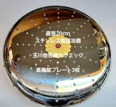 3台まとめてステンレス温浴器玉川他各種セラミックボール