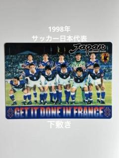 1993年サッカー日本代表　希少下敷き Amazon.co.jp: サッカー日本代表 レア下敷き 1993年版