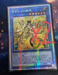 ウズヒメの御巫　プリズマ　美品 ウズヒメの御巫【プリズマティックシークレット】{TTP1-JP058