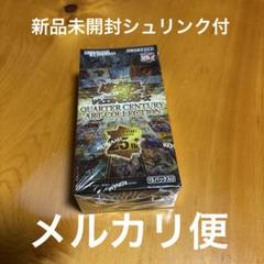 2025年最新】クォーターセンチュリー シュリンク付きの人気