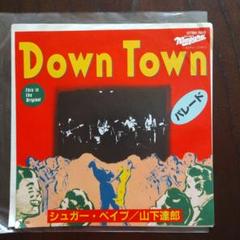 Down Town / シュガー・ベイブ / 山下達郎 - メルカリ