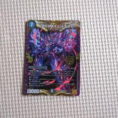2025年最新】crymaxジャオウガ スリーブの人気アイテム - メルカリ