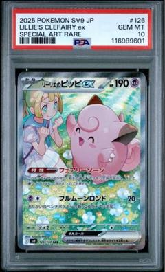2025年最新】ポケモンカード ピッピ psa10の人気アイテム - メルカリ