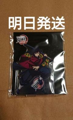 鬼滅の刃 劇場版 無限城編 冨岡義勇 アクリルスタンド