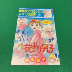 2025年最新】コミックスニュース vol.21の人気アイテム - メルカリ