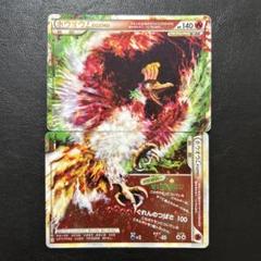 2025年最新】ポケモンカード ホウオウLEGENDの人気アイテム