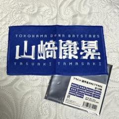 マスコット総柄選手名タオル/CHAPY（ydb4570199627679）|商品