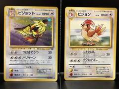 2025年最新】ポケモンカード旧裏ピジョンの人気アイテム - メルカリ