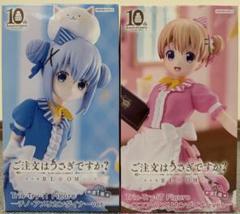ご注文はうさぎですか？ プライズフィギュア 2点セット