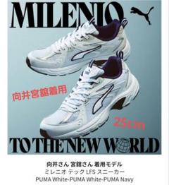 PUMA プーマ SnowMan スノーマン 向井康二 宮舘涼太 25㎝ - メルカリ
