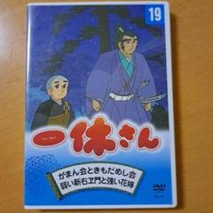 2025年最新】一休さんdvdの人気アイテム - メルカリ