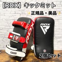 【美品】RDX キックミット レザー 革 日本正規品 2個セット 美品】RDX キックミット レザー 革 日本正規品 2個セット - メルカリ