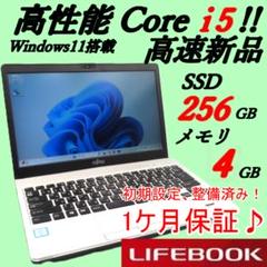 【毎日値下げ中】FUJITSU LIFEBOOK S936/P ノートPC i5 富士通 LIFEBOOK S936/P(SSD新品) 【中古パソコン直販(38122)】