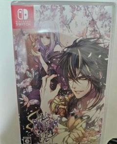 レンドフルール Nintendo Switch